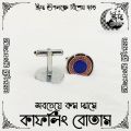 Cufflink Button for Man - LOW price Button - Design RA02 - 65 of 100. 