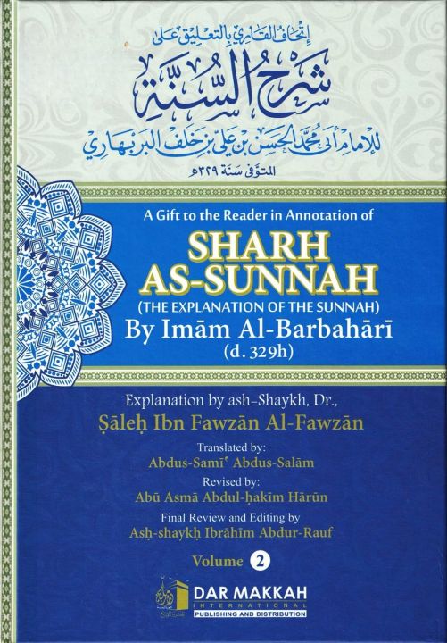 Sharh%20As-Sunnah%20(Vol%201&2)%20by%20Imam%20al-Barbahaaree%20(Paperback-premium)%20-%20Image%203