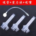 Children's water cup straw accessories straw nozzle suction nozzle straw gravity ball maternal and child supplies wholesale drinking cup accessories. 
