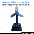 4V 6V 12V DC Motor Fan Plastic Body Stand Fan desk Table Fan Stand Body Making Kit Fan Combo.
