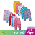 10 Pis kids Cotton Printed Leggings Set- Combo Pack Boys & Girls.
