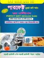 Perfect DUET Admission Guide (Mechanical IPE and Food). 