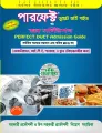 Perfect DUET Admission Guide (Mechanical IPE and Food).
