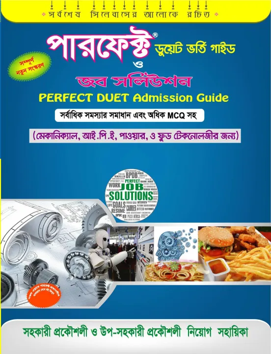 Perfect DUET Admission Guide (Mechanical IPE and Food)