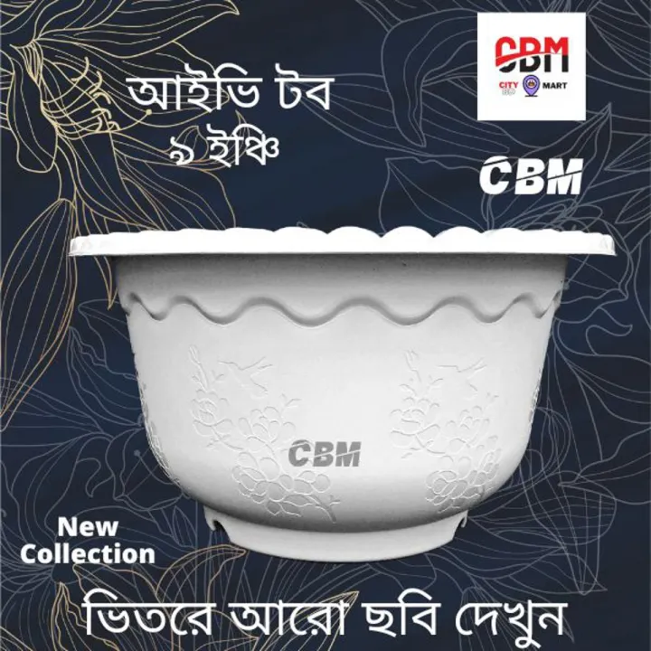 9%20inch%20Plastic%20Flower%20IVY%20round%20planter%20pots,%20white,%20indoor%20and%20outdoor%20flower%20tub,%20Gardening%20Tob%20-%20Image%205