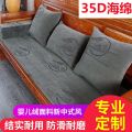 Removable and Washable Red Solid Wood Sofa Cushion Window Cushion Chinese-Style One-Piece Three-Seat Removable and Washable Non-Slip Mat with Backrest. 