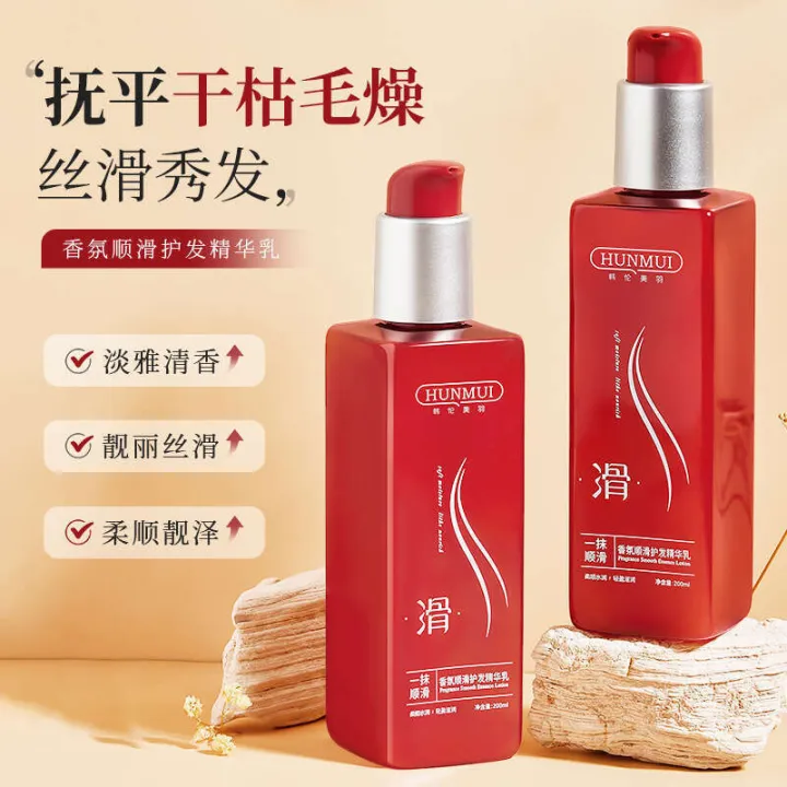 Hanlun Meiyu Fragrance essence Cream Moisturizing and Maintenance Wash Free Mask Smoothing Hair Care