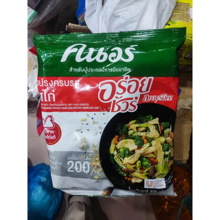 Albas Chicken  Powder 800 gm(Thailand)