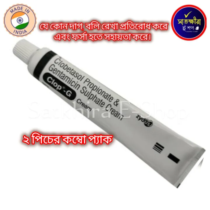 2pic%20Clop%20G%20Clobetasol%20Propionate%20Cream%20(India)%2030g%20-%20Image%202