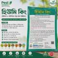 হিউমি কিং – হিউমিক এসিড ৫০০ গ্রাম.