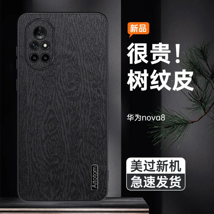 lthmy%20for%20Huawei%20Nova%208%20Pro%20Luxury%20PU%20Leather%20Tree%20Skin%20Texture%20Phone%20Case%20TPU%20Frame%20Back%20Cover%20-%20Image%205