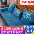 Removable and Washable Red Solid Wood Sofa Cushion Window Cushion Chinese-Style One-Piece Three-Seat Removable and Washable Non-Slip Mat with Backrest. 