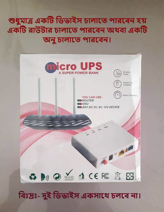 Micro%20Ups%20For%20Router%20Long%20Backup%20Portable%20-%20Ensure%20Uninterrupted%20Power%20For%20Your%20Router%20-%20Image%202