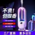 Intelligent automatic Bedroom household Air humidification freshener perfume deodorization fragrance machine. 