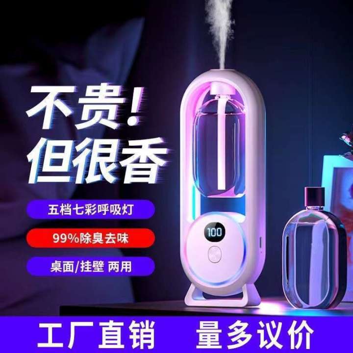Intelligent automatic Bedroom household Air humidification freshener perfume deodorization fragrance machine