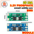 Lifepo4 BMS 2S 10A 6.4V Battery Charge Protection Board. 