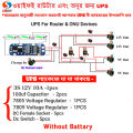 Ups Kit For Wi-Fi Router And Onu-Kit - Power Bank Circuit. 