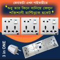8 Pin Multi Socket 3 Pcs, 3 Gang Box & Pokka Two Pin Combo Pack (Multi Plug). 