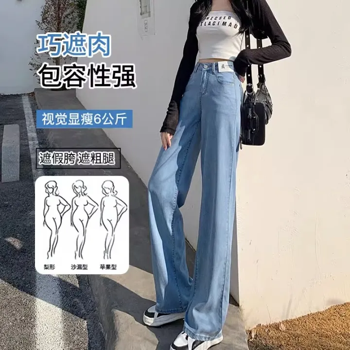 Lyocell%20Jeans%20Women's%20All-Match%20Summer%20Thin2023New%20High%20Waist%20Slimming%20and%20Straight%20Ice%20Silk%20Narrow%20Wide%20Leg%20Pants%20for%20Women%20-%20Image%204