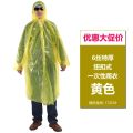 The disposable raincoat Thickening of outdoor transparent disposable rainwear. 
