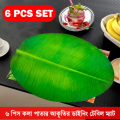 Cute Banana Leaf Dish Plate - Rokomari Ponner Hat.