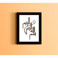 Islamic wall frame a4 size islamic picture frame (Bismillah Photo Frame).