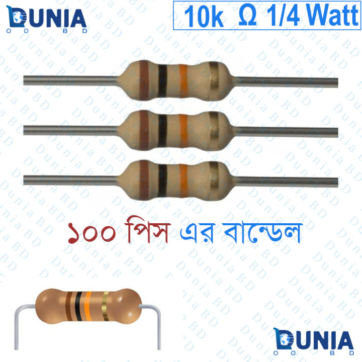 10k ohm 1/4 watt Quarter watt Resistor ±5% 10kΩ 10 Kohms 10000 ohms Carbon Film Resistance