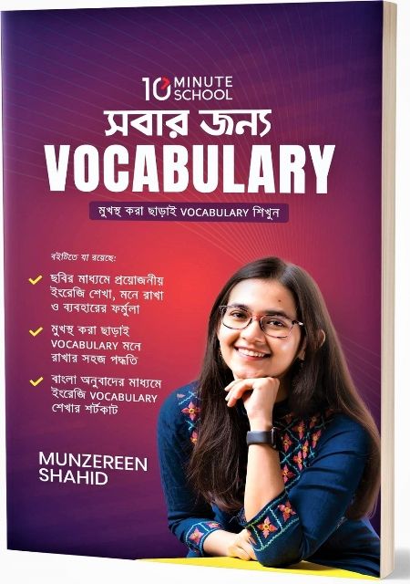 Vocabulary%20for%20everyone%20(hardcover)%20-%20Image%202