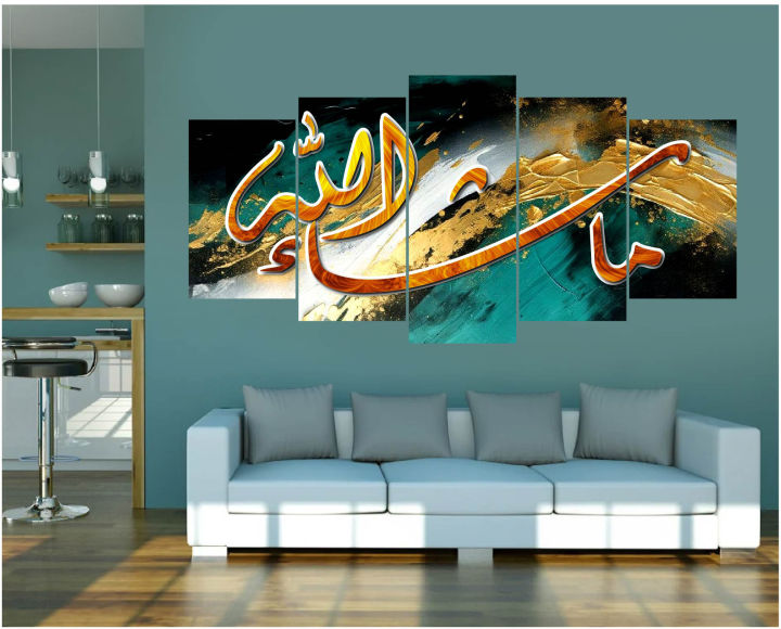 5Pcs/Set%20Arabic%20Calligraphy%20Home%20Canvas%20Wall%20Painting%20Picture%20Living%20Room%20or%20Bedroom%20-%20Image%202