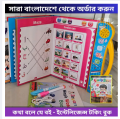 Talking Book for Kids - Ayan Intelligence Book for Babies - Self Learning Study Book with Magic Water Book Combo Musical Book for Children - Electronics Book Toys Rechargeable Book - টকিং বই - বাচ্চাদের কথা বলার বই - Intelligence All in One Book.