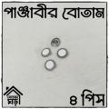 Button For PANJABI - HIGH Quality Button - 4 pieces Set - Design 60 of 100.