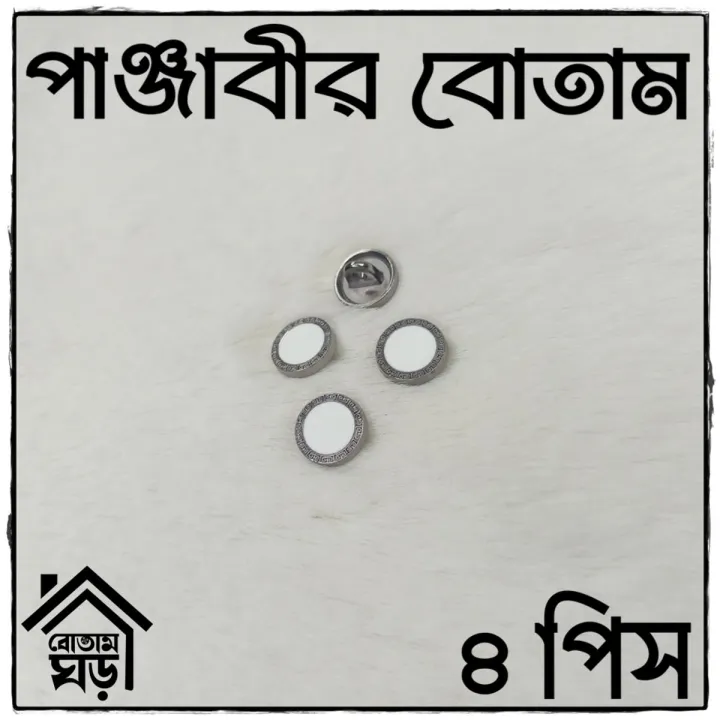 Button%20For%20PANJABI%20-%20HIGH%20Quality%20Button%20-%204%20pieces%20Set%20-%20Design%2060%20of%20100%20-%20Image%202