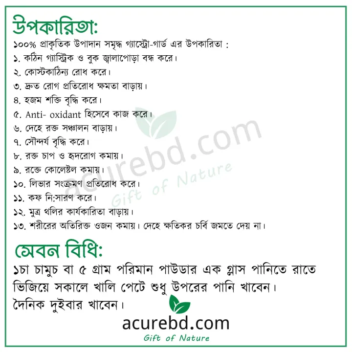 Acure%20Organic%20GastroGuard%20-%20120gm%20-%20Image%205