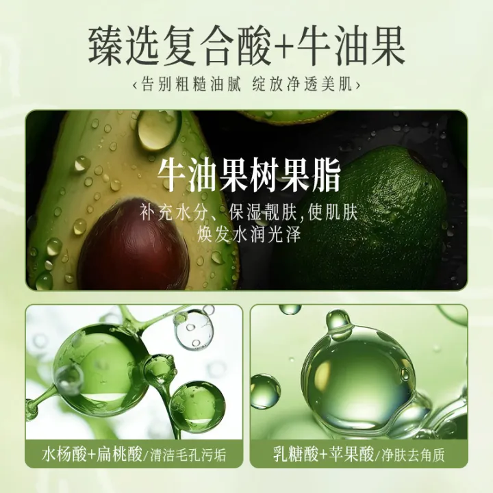 Dr.%20Na%20Lan%20Compound%20Sour%20Avocado%20Bubble%20Mask%20Anti-blackheads,%20acne%20cuticles,%20clean%20pores,%20coat%20-%20Image%203
