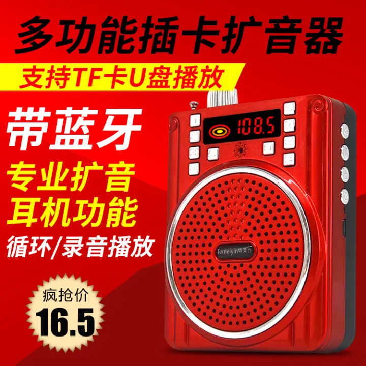 Temeiyin%20303%20bluetooth%20amplifier%20little%20bee%20teacher%20with%20professional%20amplifier%20for%20the%20elderly%20stall%20music%20player%20-%20Image%202