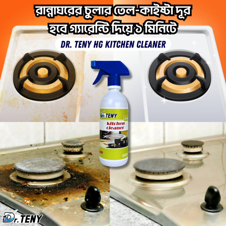 Dr%20Teny%20HG%20Kitchen%20Cleaner%20Spray%20500%20ml%20(%20dr%20teny%20)%20-%20Image%204