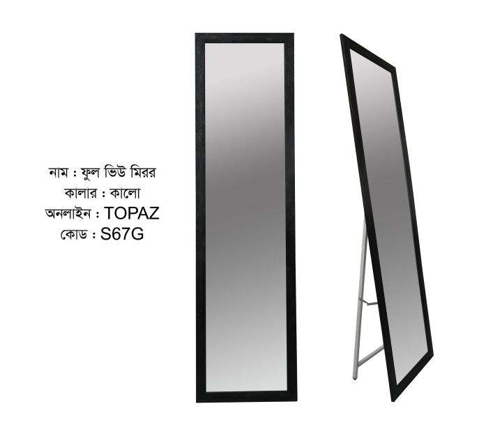 TOPAZ%20FULL%20VIEW%20DRESSING%20MIRROR%20LARGE%20-%20Image%202