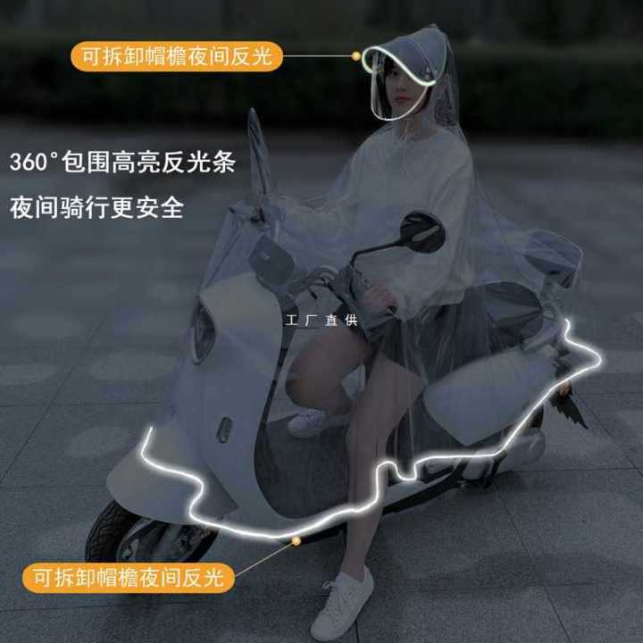 GD53 Fully Transparent Electric Bike Raincoat Single Women's plus-Sized Thickened 2023 New Battery Car Long Full Body Fashion