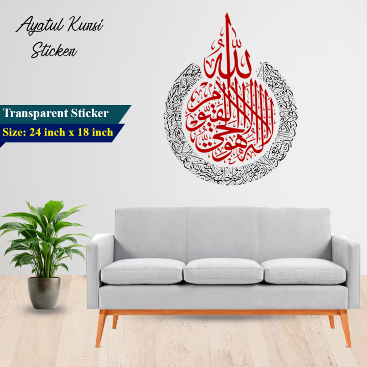 Transparent%20Wall%20Decal%20Ayatul%20Kursi%20Wall%20Sticker%2024inch%20x%2018%20inch%20Islamic%20Calligraphy%20Quranic%20Verse%20Calligraphy%20-%20Image%205