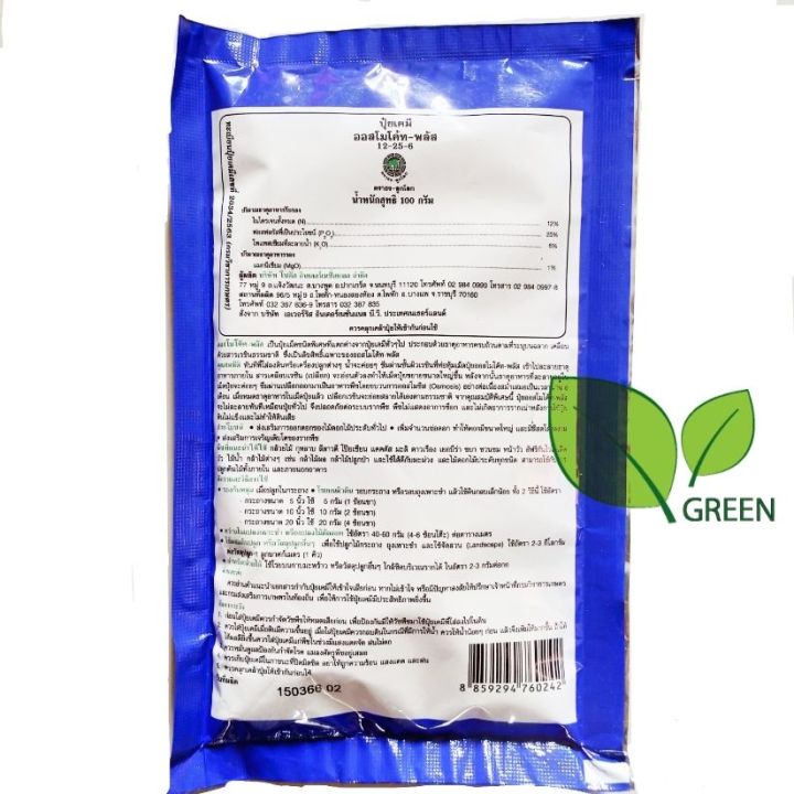 Osmocote%20fertilizer%2012-25-6+1%25%20flowering%20osmocote%20-%20Image%202