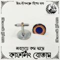 Cufflink Button for Man - LOW price Button - Design RA02 - 65 of 100. 