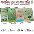 4 PCS Set Magic Practice Book For Kids Handwriting -with 4  Book,1 Pen, 7 sis and a gripper. 