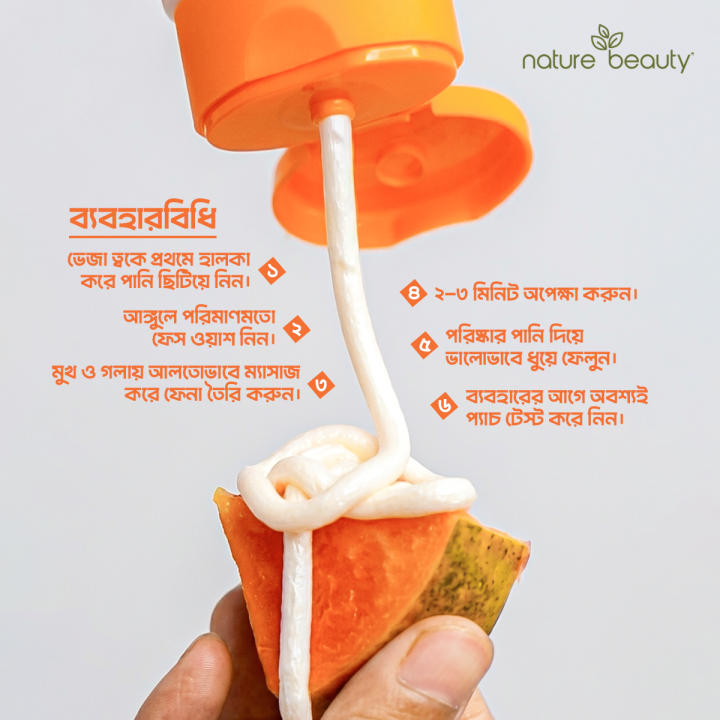 Nature%20Beauty%20Papaya%20Face%20Wash%20100%20Ml%20-%20Image%203