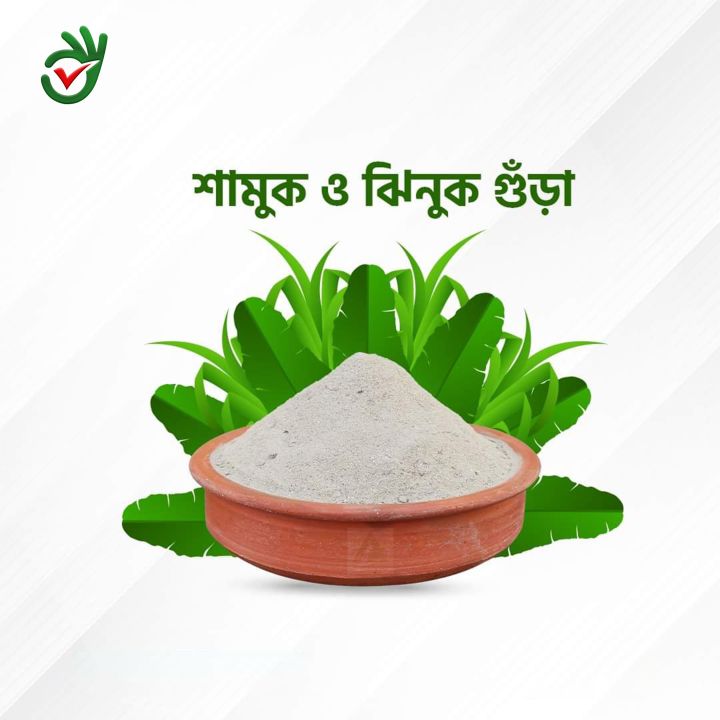 Hard Shell Shamuk Oyster and Snail Powder (Jhinuk & Shamuk) 1 kg. Organic food for tree ...