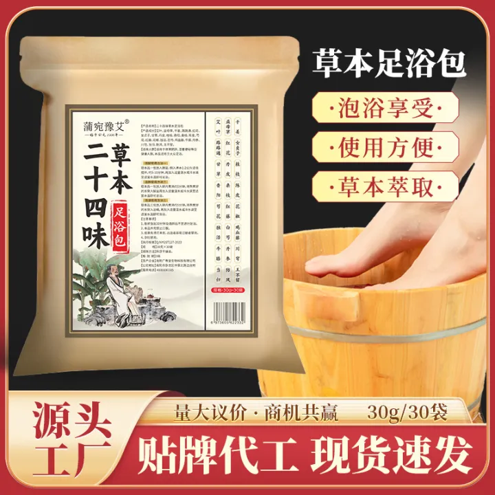 Wholesale%2024%20Flavor%20Lavipeditum%20Bags%20Argy%20Wormwood%20Foot%20Bath%20Foot%20Bath%20Powder%20Household%20Foot%20Bath%20Medicine%20Bags%20Herbal%20Foot%20Soak%20Package%20for%20Men%20and%20Women%20-%20Image%202