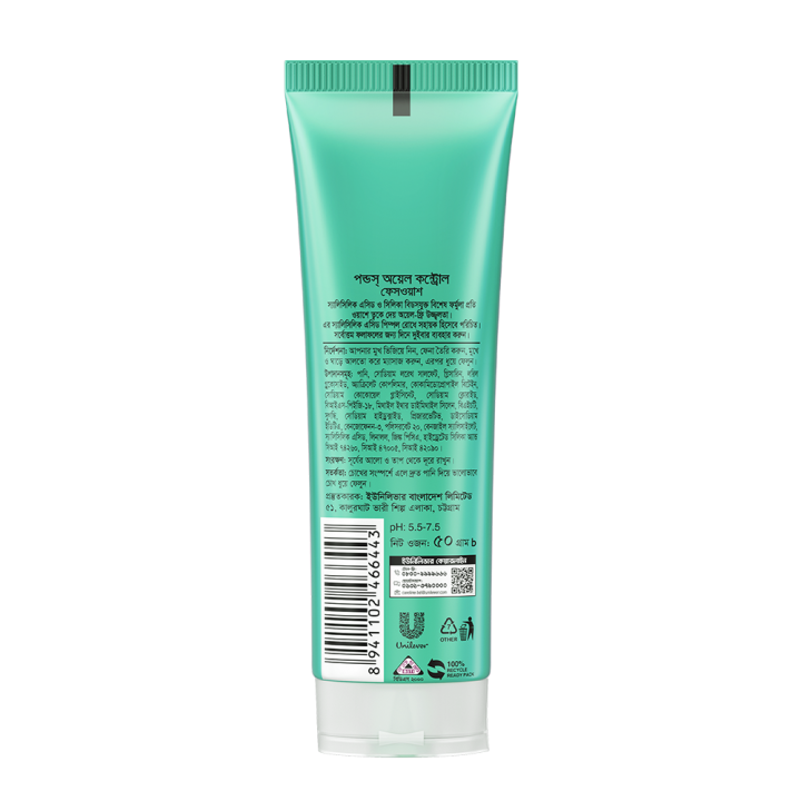 Pond's%20Face%20Wash%20Oil%20Control%2050g%20-%20Image%203