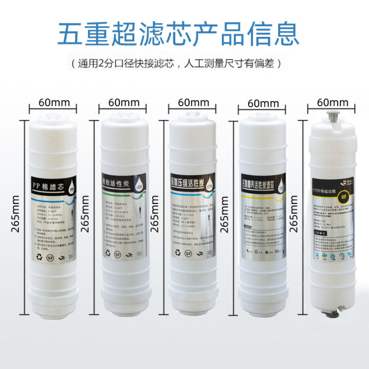 Water%20Purifier%20Filter%20Element%20Korean%20Quick%20Connect%20Filter%20Element%20Ultrafiltration%20Membrane%20PP/UDF/CTO/UF/T33%20Ultrafiltration%20Machine%20Wholesale%20-%20Image%202