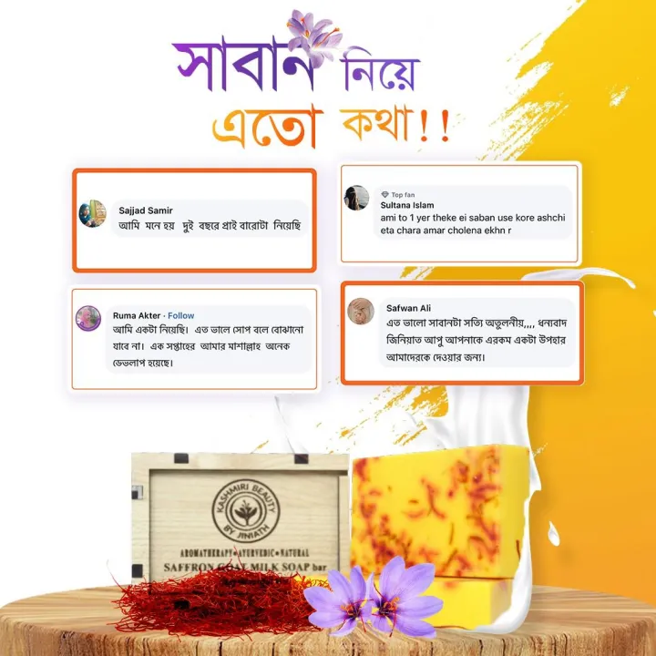 Saffron%20Sandalwood%20Soap%20Premium%20(Handmade)%20-%20Image%209