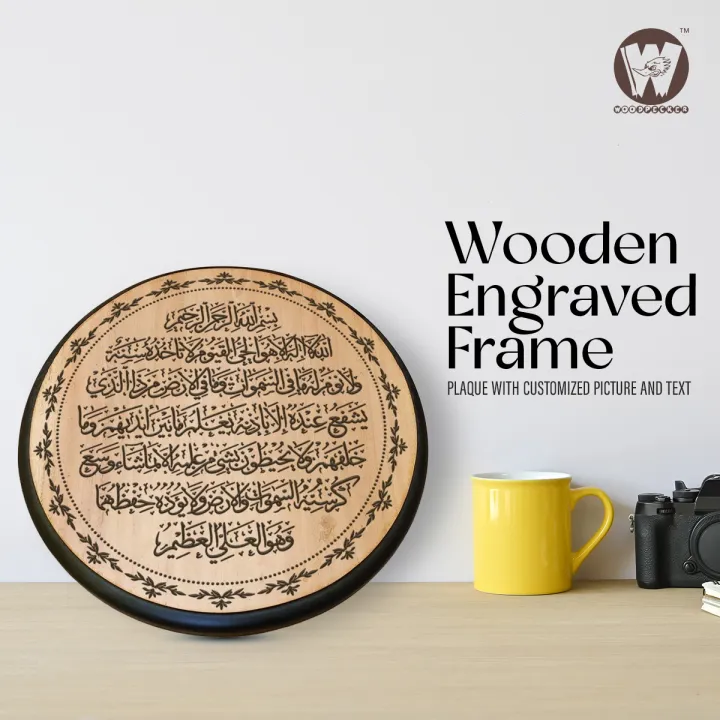 Advanced inspiring - Premium Quality - Ayatul Kursi Arabic Calligraphy Wood Wall Mid Mehgani - Vintage Choice - Expression of Yourself