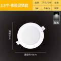 Ultra LED embedded ceiling light for home, living room, commercial tube shop hole light, new 2023 thin version.